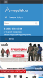 Mobile Screenshot of megafish.ru