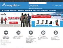 Tablet Screenshot of megafish.ru